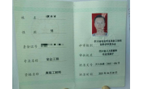 专家3