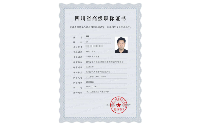 专家5