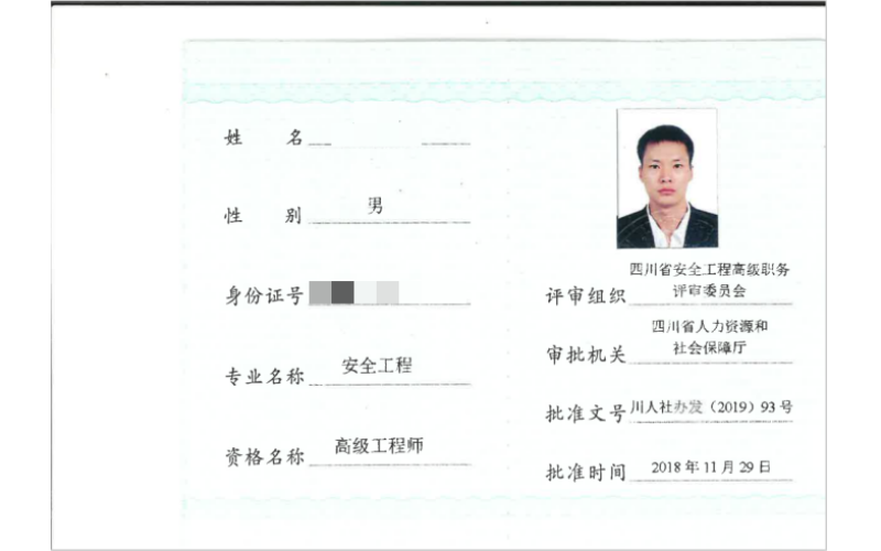专家4