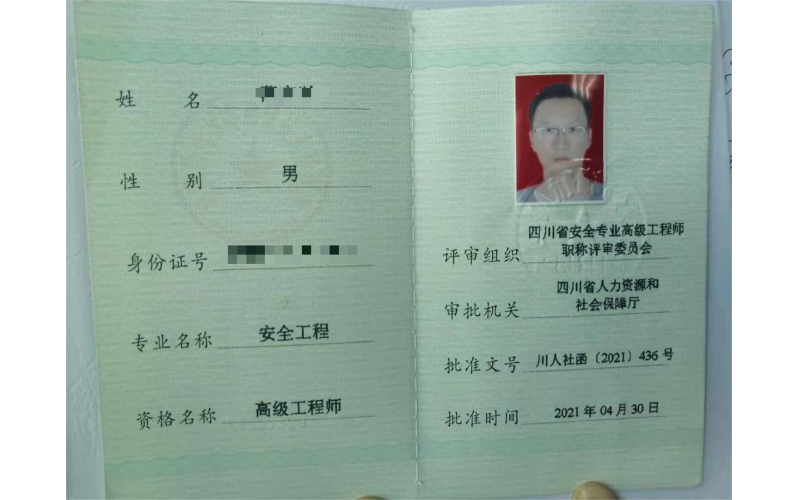 专家3
