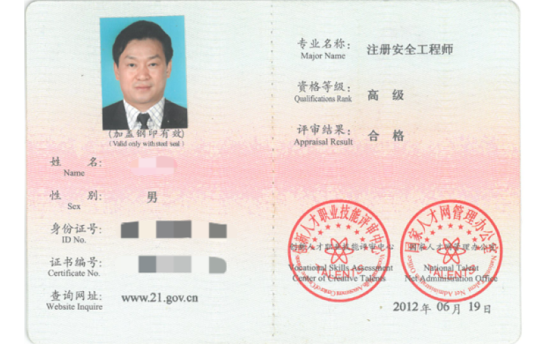 专家6