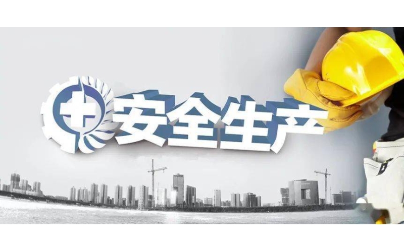 安责险管理平台